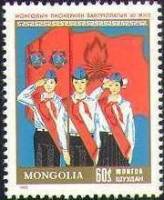 (1985-017) Марка Монголия "Пионеры"    60 лет пионерской организации III Θ